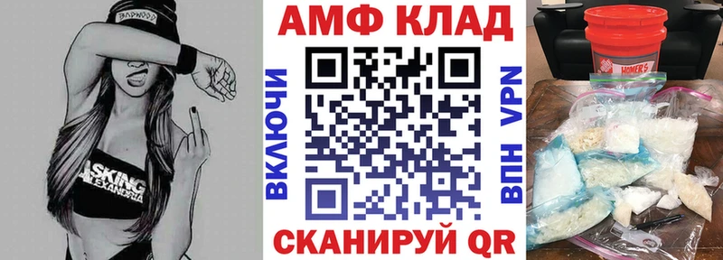 АМФ VHQ  Новоульяновск 