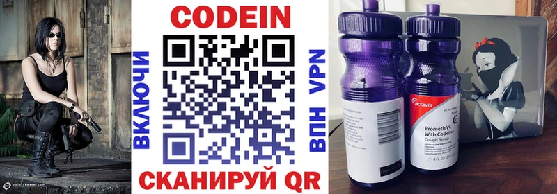 Кодеиновый сироп Lean напиток Lean (лин)  MEGA как зайти  Новоульяновск  где купить наркоту 