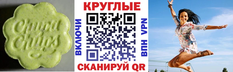 Ecstasy круглые  дарнет шоп  Новоульяновск 