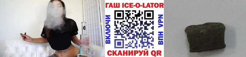 ГАШИШ ice o lator  хочу   KRAKEN ссылка  Новоульяновск 