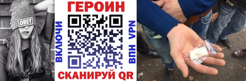 ГЕРОИН Афган  Новоульяновск 