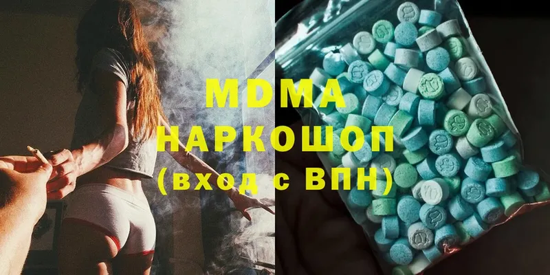 MDMA кристаллы  Новоульяновск 