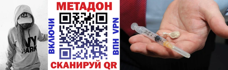МЕТАДОН кристалл Новоульяновск