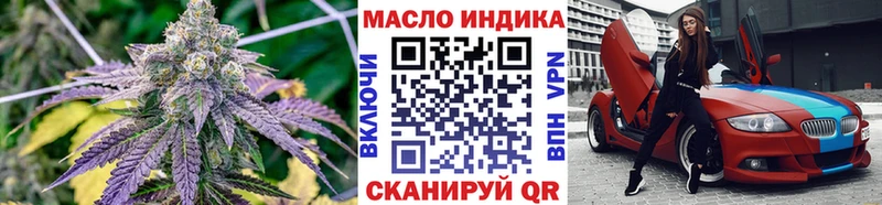 ТГК гашишное масло  Новоульяновск 